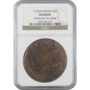 Russian 5 Kopek of Catherine the Great (AD 1776) NGC (low grade)